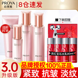 珀莱雅（PROYA）水乳套装抗皱提拉护肤品化妆品套装护肤礼盒全套旗舰直卖款 2:经典四件套【洁+水+乳+精华】
