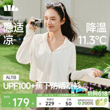蕉下（beneunder）防晒衣女春夏新款冰丝凉感升级披肩AL118椰米白S