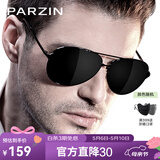 帕森（PARZIN）偏光太阳镜男 经典飞行框蛤蟆镜遮阳防晒开车专用墨镜送男士礼物 黑框黑灰片【PZ8009】