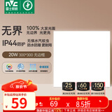 雷士（NVC）厨房灯铝扣板集成吊顶吸顶灯卫生间300×300LED平板无边界面板灯