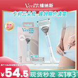 吉列维纳斯刮毛刀  私护专研1刀架2刀头 腋下私处脱毛刀刮毛女士专用 