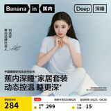 蕉内（Bananain）【刘浩存同款】深睡512Sleep睡衣女士恒温高端睡衣家居服套装夏季