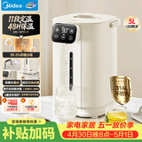 美的（Midea）电热水瓶电热水壶不锈钢内胆全自动断电家用5L净饮水机智能控温保温一体泡茶冲奶神器11F