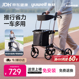 鱼跃(yuwell)老人助力行走器YU780A医用助行器 助行车 辅助行走