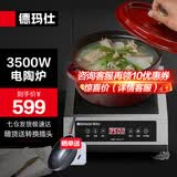 德玛仕（DEMASHI）商用电磁炉大功率3500w大电磁炉炒菜电池炉电磁灶大锅灶炒菜电炒炉火锅【全铜线圈】 不挑锅具【3500W电陶炉】DTL3500