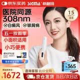 希格玛（SIGMA）白癜风治疗仪紫外线光疗仪银屑病牛皮癣家用医用插电式SQ308PCNFD