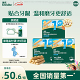英氏（Engnice）婴幼儿磨牙棒6个月以上婴儿宝宝零食高钙出牙磨牙饼干3盒组192g