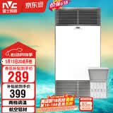 雷士（NVC）风暖浴霸双核机械系列铝材面板照明换气排风浴霸Y400