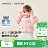 巴拉巴拉童装儿童羽绒服宝宝男女童冬装新款婴儿外套保暖上衣泡芙羽绒 粉色小苹果60356-白鸭绒 100 （充绒量81g 适合2-3岁）