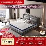 顾家家居（KUKA）床垫弹簧竹炭椰棕硬床垫青少年老人床垫子梦想垫硬享版1.5X1.9米
