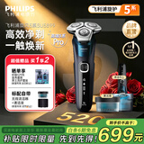 飞利浦（PHILIPS）剃须刀电动飞利浦经典5系Pro清爽净剃AI智能刮胡刀飞利浦电动剃须刀胡须刀5832送男友长辈生日礼物 【高端旗舰】SU5899/40