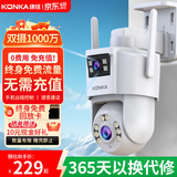 康佳4g监控无线摄像头无需连wifi终身免流量监控器360度无死角带夜视全景手机远程家用高清室户外插电