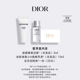 迪奥Dior【会员净澈年轻体验装】睡莲洁面5ml+小A瓶精萃液10ml