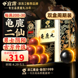 宜露龟鹿I二仙胶龟鹿丸双盒正宗二仙膏片双参龟鹿宝搭生精固肾丸