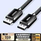 绿联DP线2.1版单晶铜线芯 16K60Hz8K240HzDisplayPort1.5米 超高清80G适用电脑显卡连接显示器兼容1.4