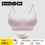 蕉内（Bananain）517SP外扩文胸罩无痕小胸自然显大聚拢女士内衣无钢圈透气四季款 【四季常规款】芋圆紫-2.5cm M （70C/75A/75B）