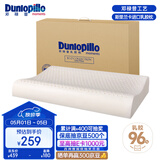 邓禄普（Dunlopillo）ECO低波浪枕 斯里兰卡进口天然乳胶枕头  颈椎枕 