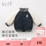 戴维贝拉（DAVE＆BELLA）冬季男童保暖棉服宝宝棒球服棉衣儿童外套衣服幼童上衣小童外衣 藏青色-N 100 cm（建议身高90-100cm）