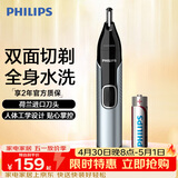 飞利浦鼻毛修剪器双面切剃全身水洗剃毛器 生日礼物送男生男友老公父亲 NT5600 
