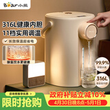 小熊（Bear）电热水瓶 恒温热水壶 防烫除氯电水瓶316L锈钢烧水壶多段保温5L电水壶 暖吨吨 ZDH-H50R6