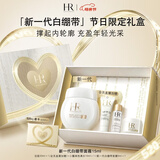 赫莲娜HR新白绷带面霜15ml保湿修护紧致护肤品化妆品礼盒母亲节礼物