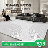 梦蜓仿羊绒客厅地毯 亲肤柔软防滑 流云 现代简约 200*300cm
