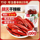 川珍朝天干辣椒100g罐装香辣红辣椒干货炖卤料火锅底料调料炒菜