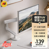 NB显示器支架 机械臂 电脑支架桌夹式底座 屏幕升降增高架 显示屏支架臂A5-XE苹果白17-32吋配卓威
