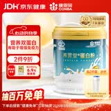 康恩贝蛋白粉400g 乳清蛋白质粉有助于增强免疫力 双蛋白中老年营养品