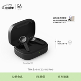 B&OBeoplay EX 主动降噪真无线蓝牙耳机 bo耳机无线充电  雅黑色 520礼物618送礼【龚俊代言】