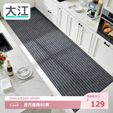 大江厨房地垫防水防滑可擦免洗防油脚垫厨房地面专用地垫 80x240cm