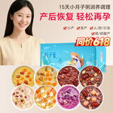 半山农小产后小月子调理补品15天月子餐月子粥流产早餐杂粮粥营养品礼物