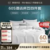 源生活 纯白色床笠四件套 60s五星级酒店纯棉床品套件 床笠被套 1.8米床