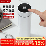 美厨（MAXCOOK）真空保温杯 304不锈钢显温水杯500ml办公室车载旅行杯白色MCB1077