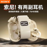 AI降噪】索尼SONY适用蓝牙耳机耳夹式无线入耳二合一2026最新款四只耳机两对情侣超长续航通话降噪 肤色-两幅耳机更多体验-空气感佩戴-1周长待机