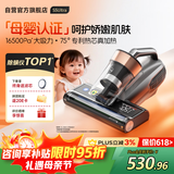 莱克吉米【母婴级TOP1】除螨仪大吸力吸尘床宝除蝻S5Ultra家用床上高温杀菌小型手持去螨虫吸毛一体机