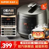 苏泊尔（SUPOR） 电压力锅2-4人 电高压锅家用3L迷你球釜0氟内胆电饭锅 智能小玲珑煲电饭煲 双内胆电压力锅 3L