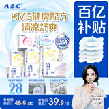 ABCKMS纤薄健康配方超薄透气日夜卫生巾套装京东自营8包63片