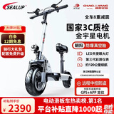 希洛普（SEALUP） 锂电池电动滑板车 便携可折叠电动车 代驾两轮代步车迷你电动车 48V白/国家3C金宇星电机/朝阳防爆真空胎/约120km