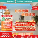 海信中央空调风管机境界2匹一拖一 一级能效卧室21-28㎡除甲醛 国家补贴一价全包HUR-50KF/YDZBp/PCd-1