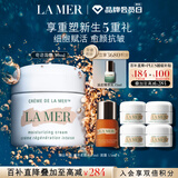海蓝之谜（LA MER）奇迹面霜30ml保湿修护紧致护肤品套装化妆品礼盒生日礼物送女友