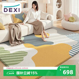 得喜（DeXi）客厅地毯卧室大面积加厚轻奢高级感家用地毯客厅可机洗200x300cm