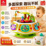 汇乐玩具开心乐园百宝箱儿童玩具0-1-3岁2六面体游戏桌一周岁宝宝生日礼物 汇乐开心乐园多面体百宝箱【精美礼盒】 新生儿见面礼婴儿玩具0-1岁男女孩周岁六一儿童节礼物