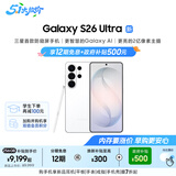三星Galaxy S26 Ultra 防窥屏手机 2亿像素 拍照手机 6.9英寸 卫星通信 12+256G 映雪白[12期免息]