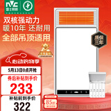 雷士（NVC）风暖浴霸双核机械系列暖风排换气一体Y412浴室卫生间
