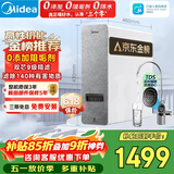 美的（Midea）净水器【高性价比 白泽1000G】0阻垢剂  家用长效反渗透RO直饮过滤器 厨房专用台下用净水机