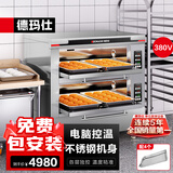 德玛仕大型烘焙烤箱商用 烤全鸡烤鸡翅披萨面包蛋糕地瓜大容量电烤箱两层四盘DKX-2D-4L【免费安装】