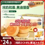 三只松鼠黄油纯牛奶面包1000g 蛋糕早餐食品零食办公室下午茶代餐端午61