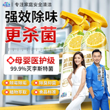 亮佰净冰箱清洁剂除臭杀菌除李斯特菌消毒除味剂除霉微波炉清洗剂500ml