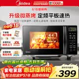 美的（Midea）微波炉烤箱一体机 小型家用20升微波炉光波加热 平板易洁智能速热解冻钻石背板M1-L201B 微波炉烤箱一体20L【标准款赠烤架】 黑色